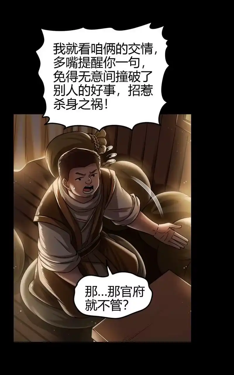 战国千年_h 223 把臂同游 第11页