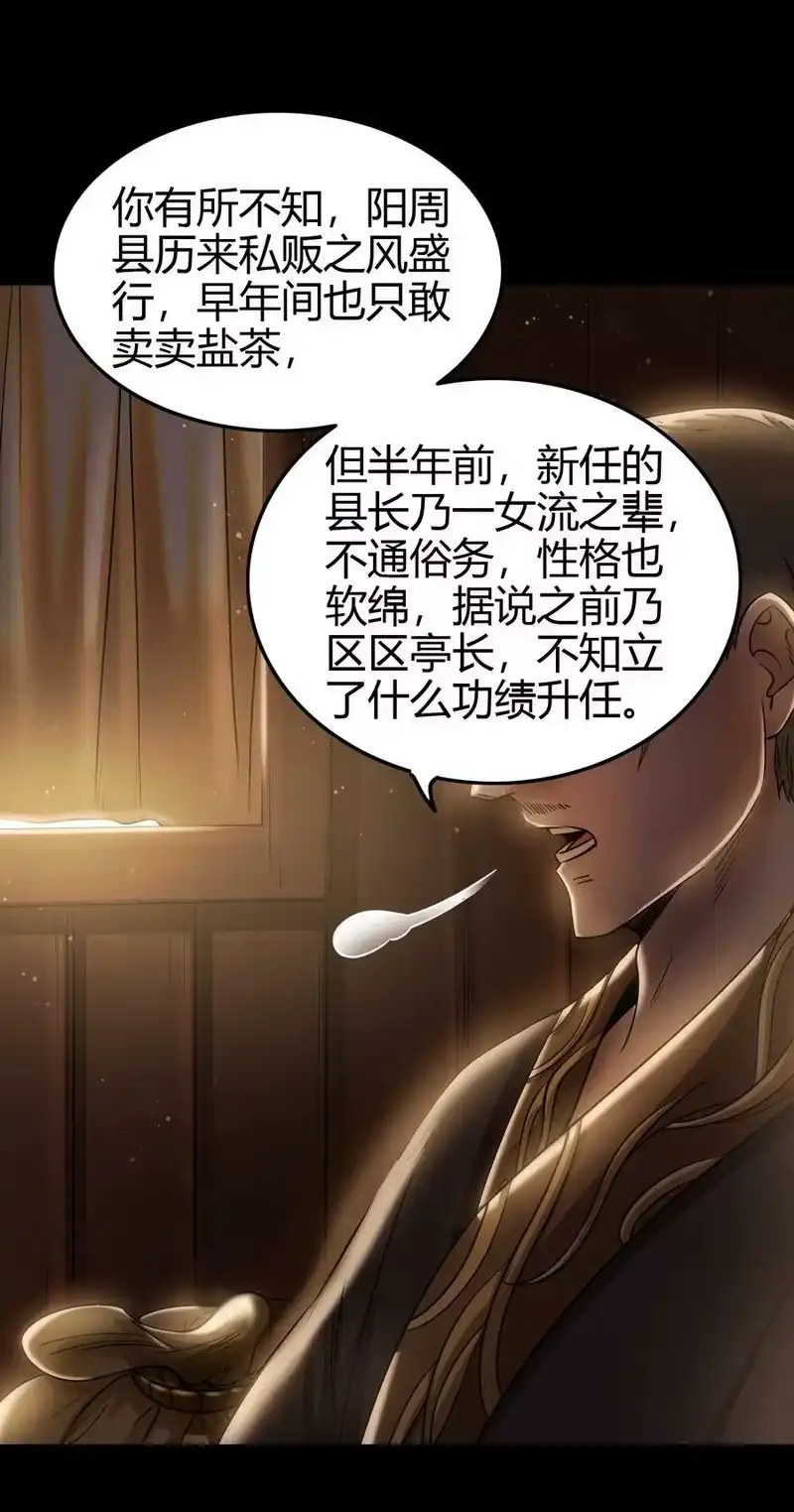 战国千年_h 223 把臂同游 第12页