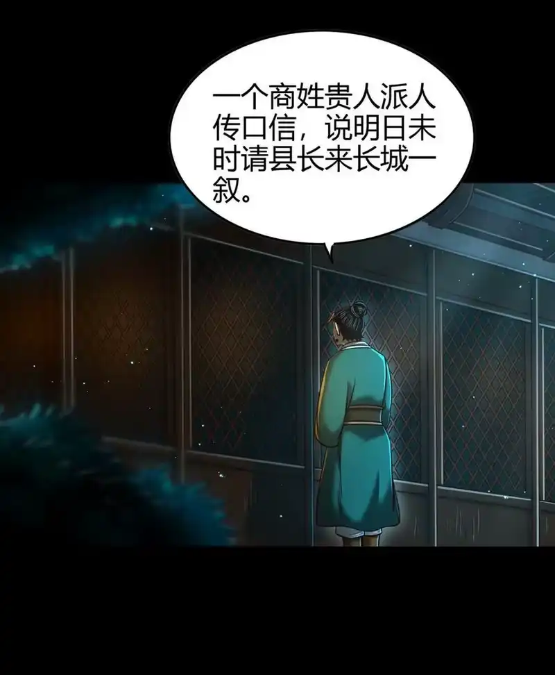 战国千年_h 223 把臂同游 第18页