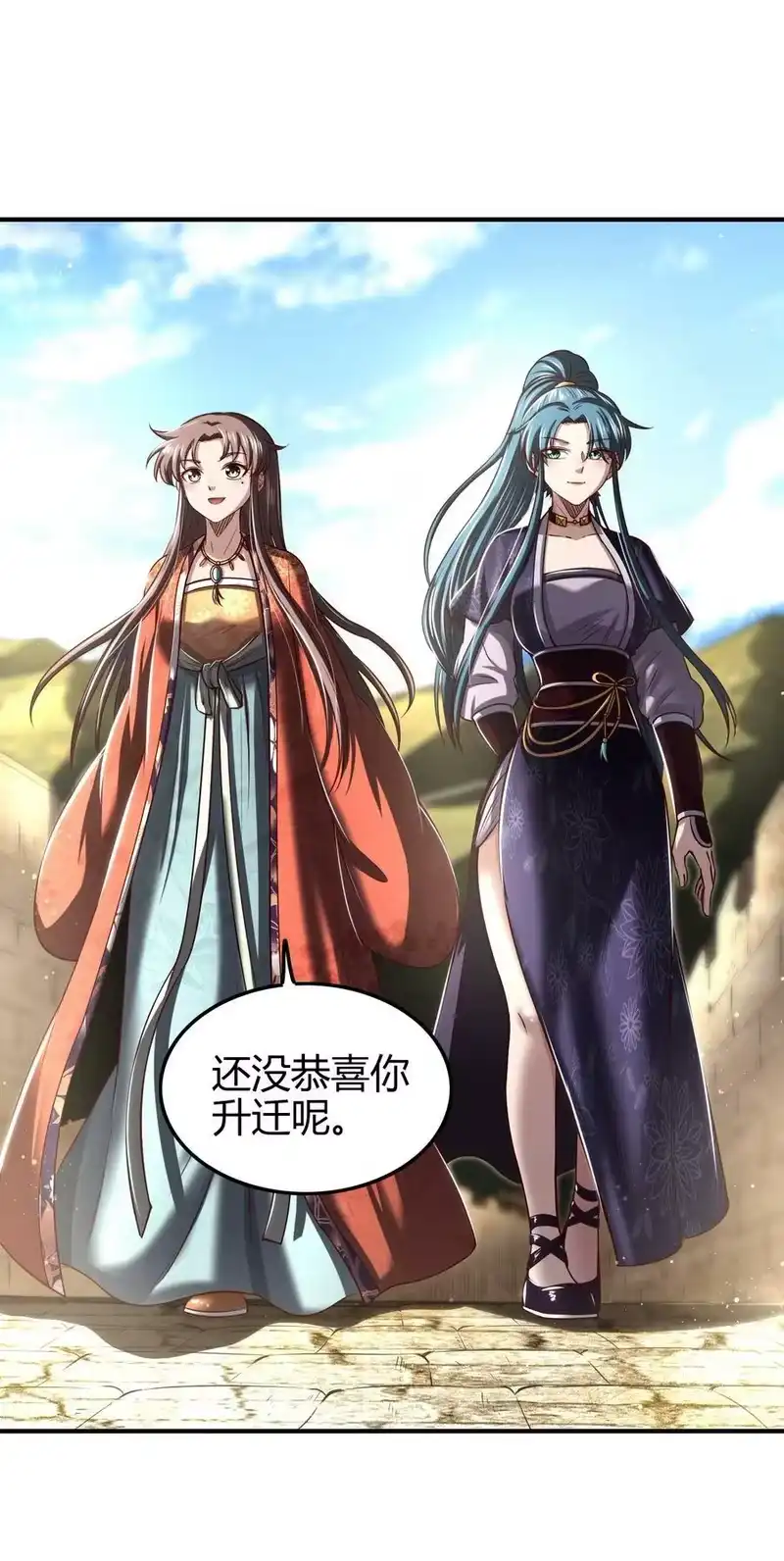 战国千年_h 223 把臂同游 第26页