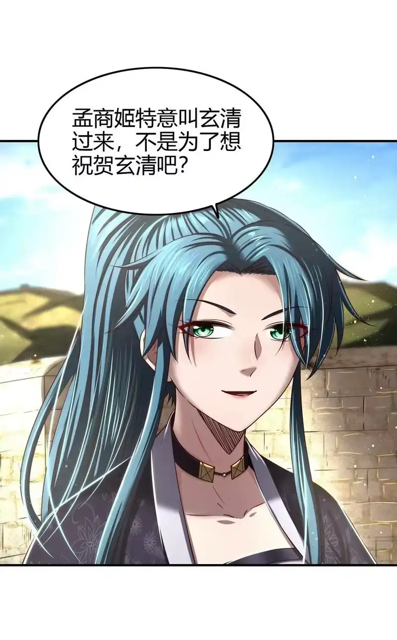 战国千年_h 223 把臂同游 第27页