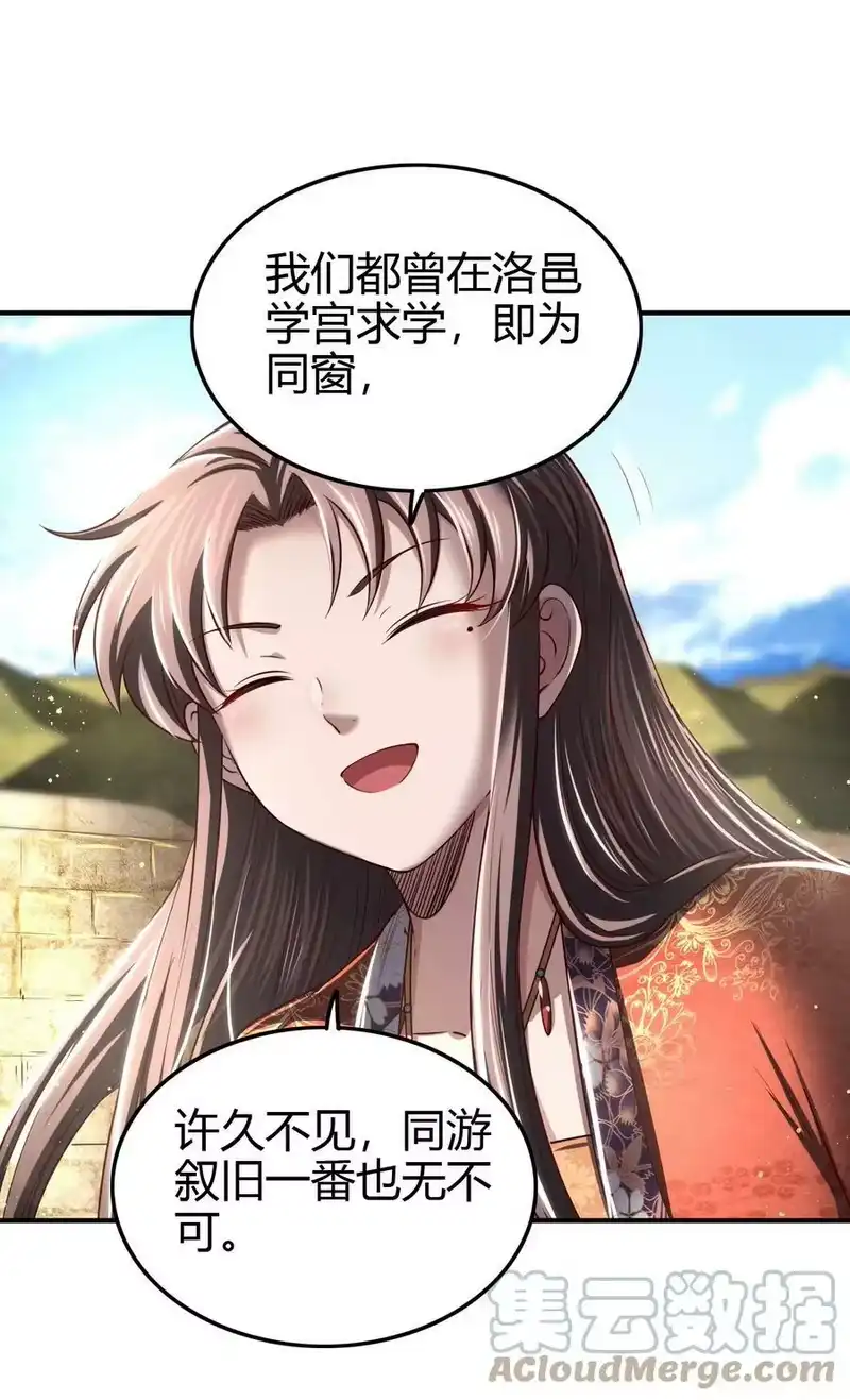 战国千年_h 223 把臂同游 第28页