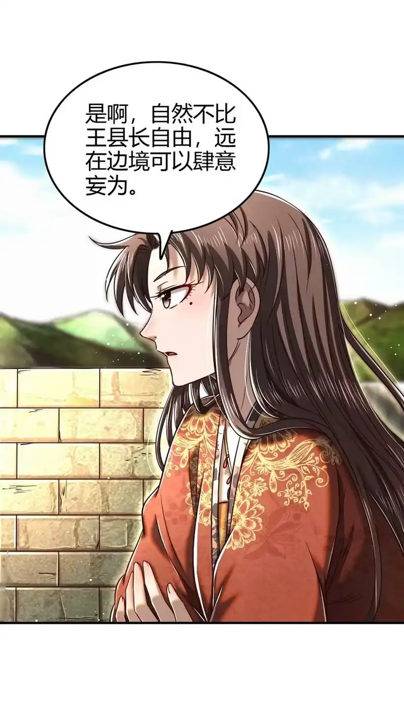 战国千年_h 223 把臂同游 第32页