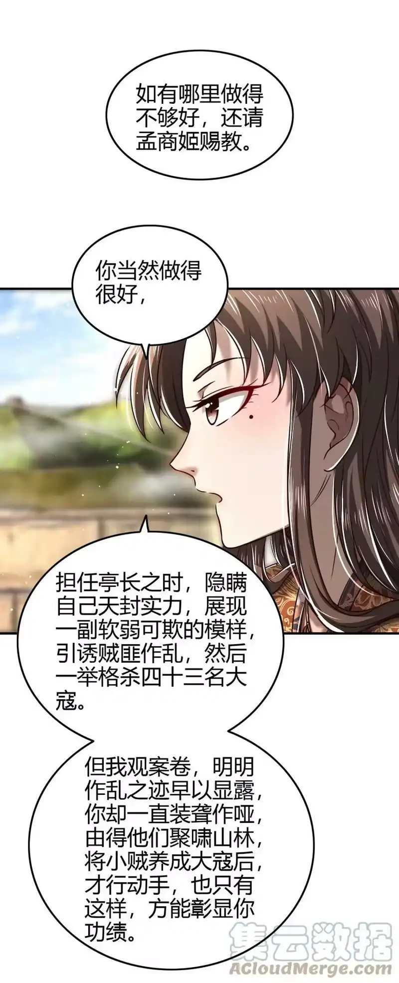 战国千年_h 223 把臂同游 第34页