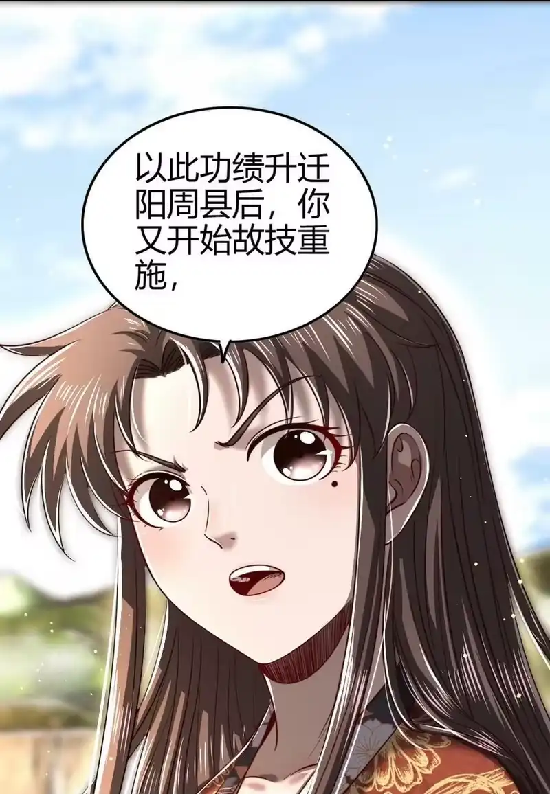 战国千年_h 223 把臂同游 第36页