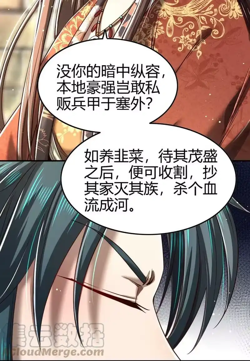 战国千年_h 223 把臂同游 第37页