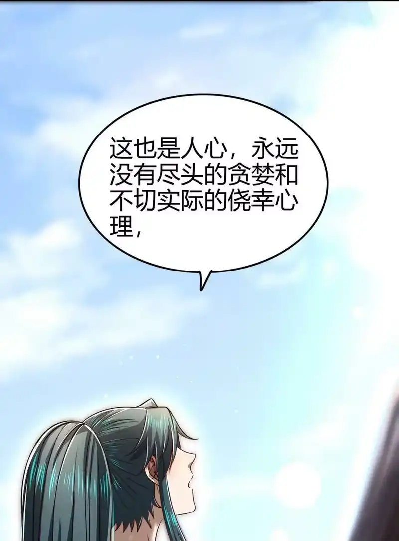 战国千年_h 223 把臂同游 第39页