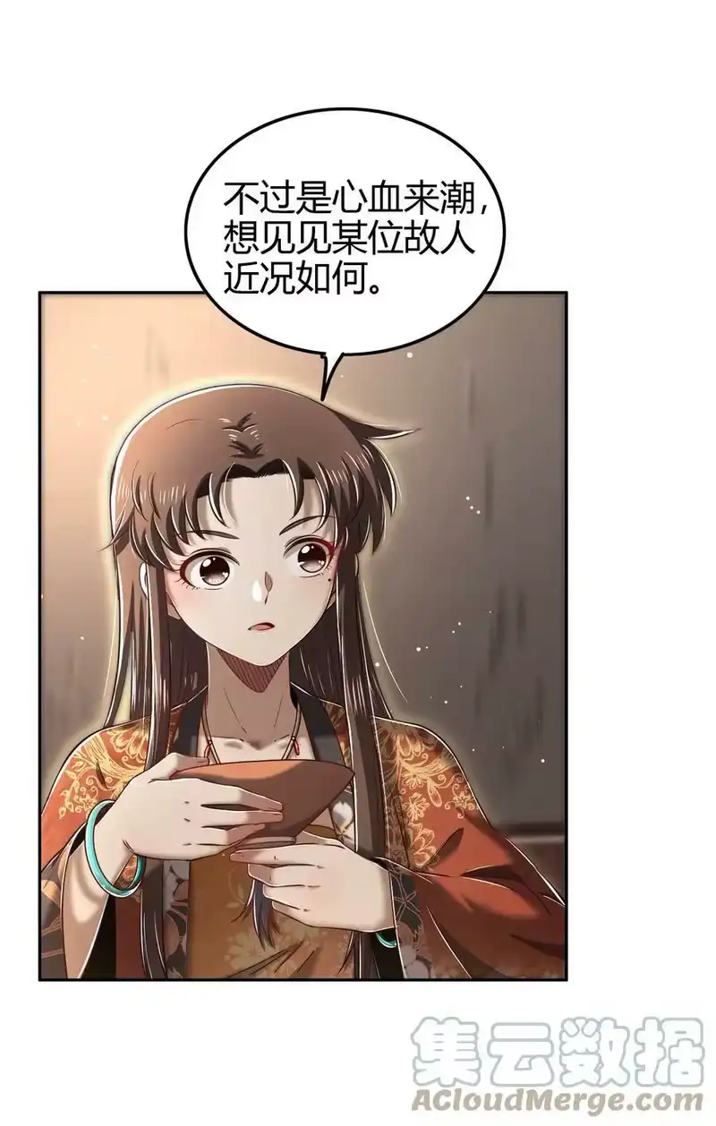 战国千年_h 223 把臂同游 第4页