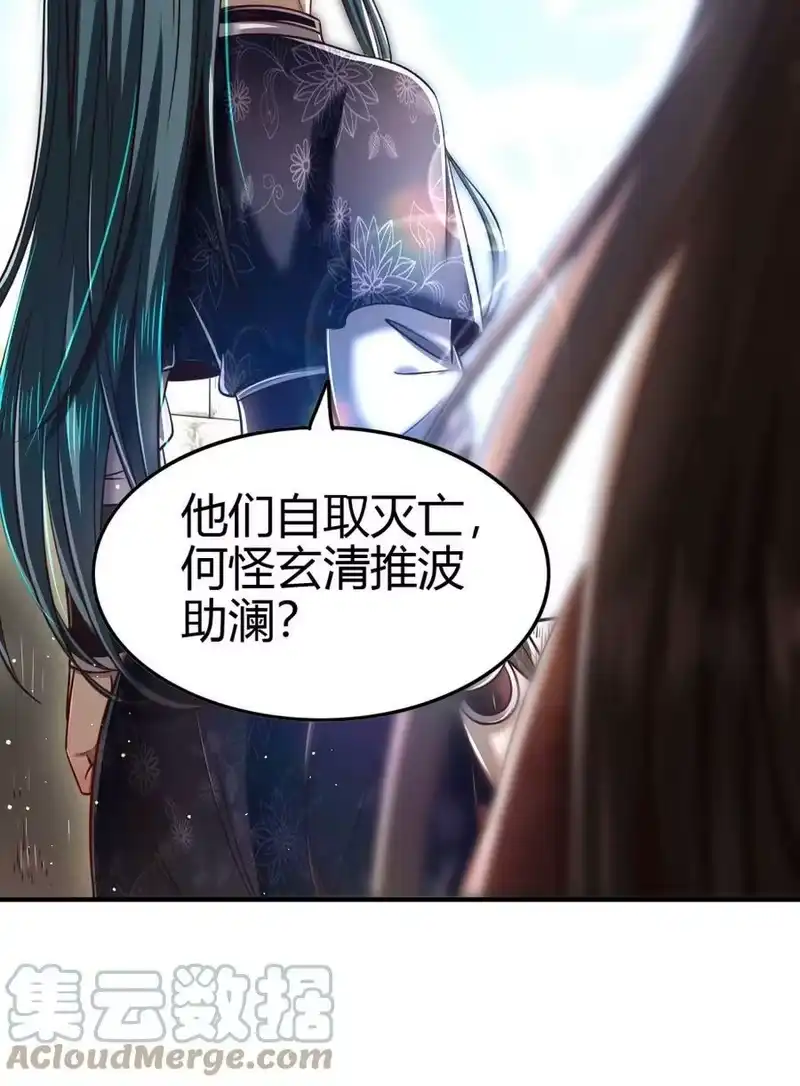 战国千年_h 223 把臂同游 第40页