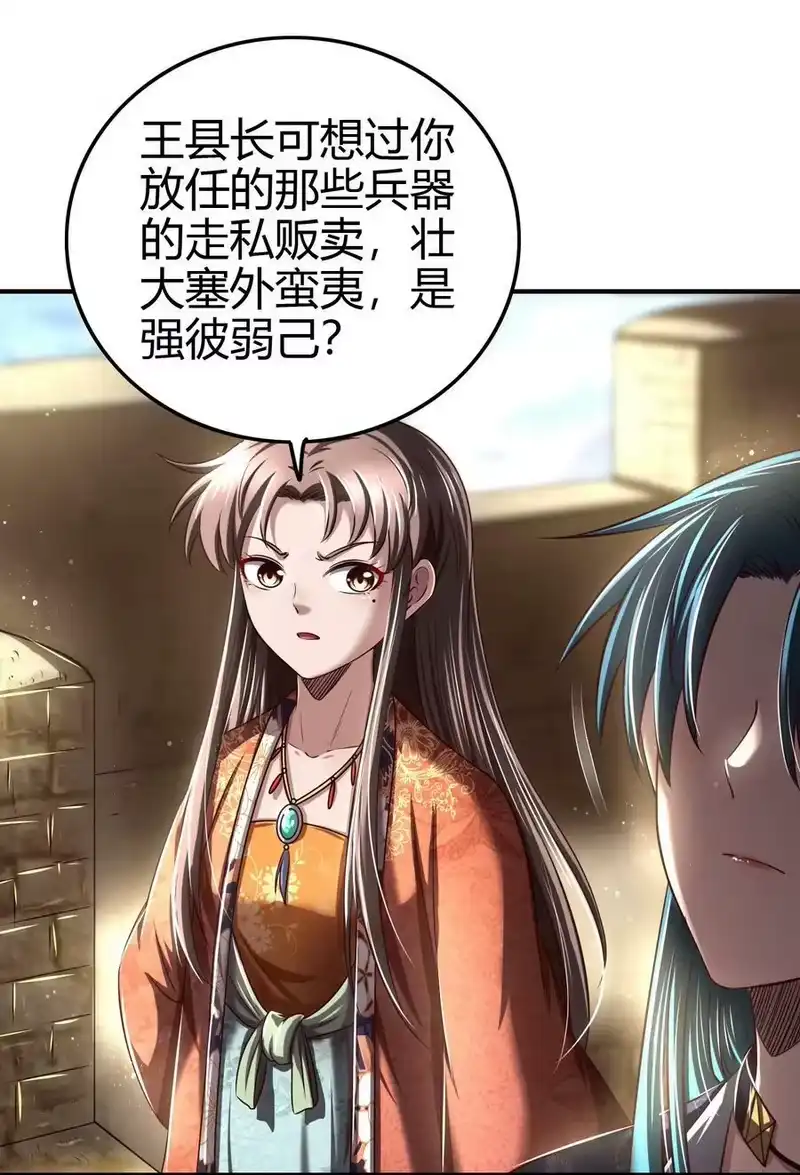 战国千年_h 223 把臂同游 第41页