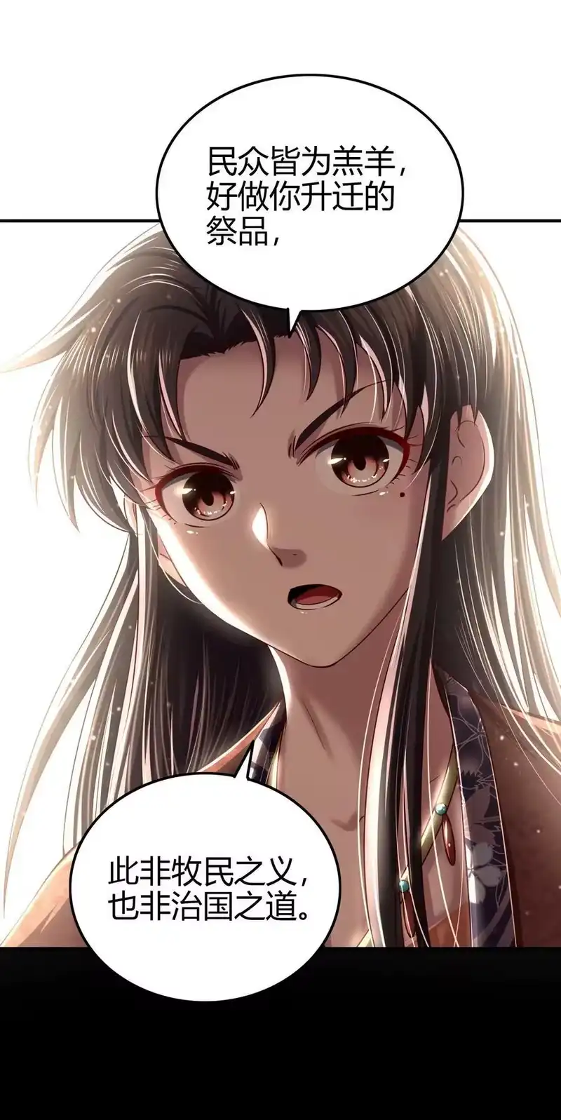 战国千年_h 223 把臂同游 第48页