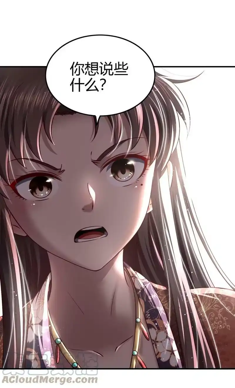 战国千年_h 223 把臂同游 第52页