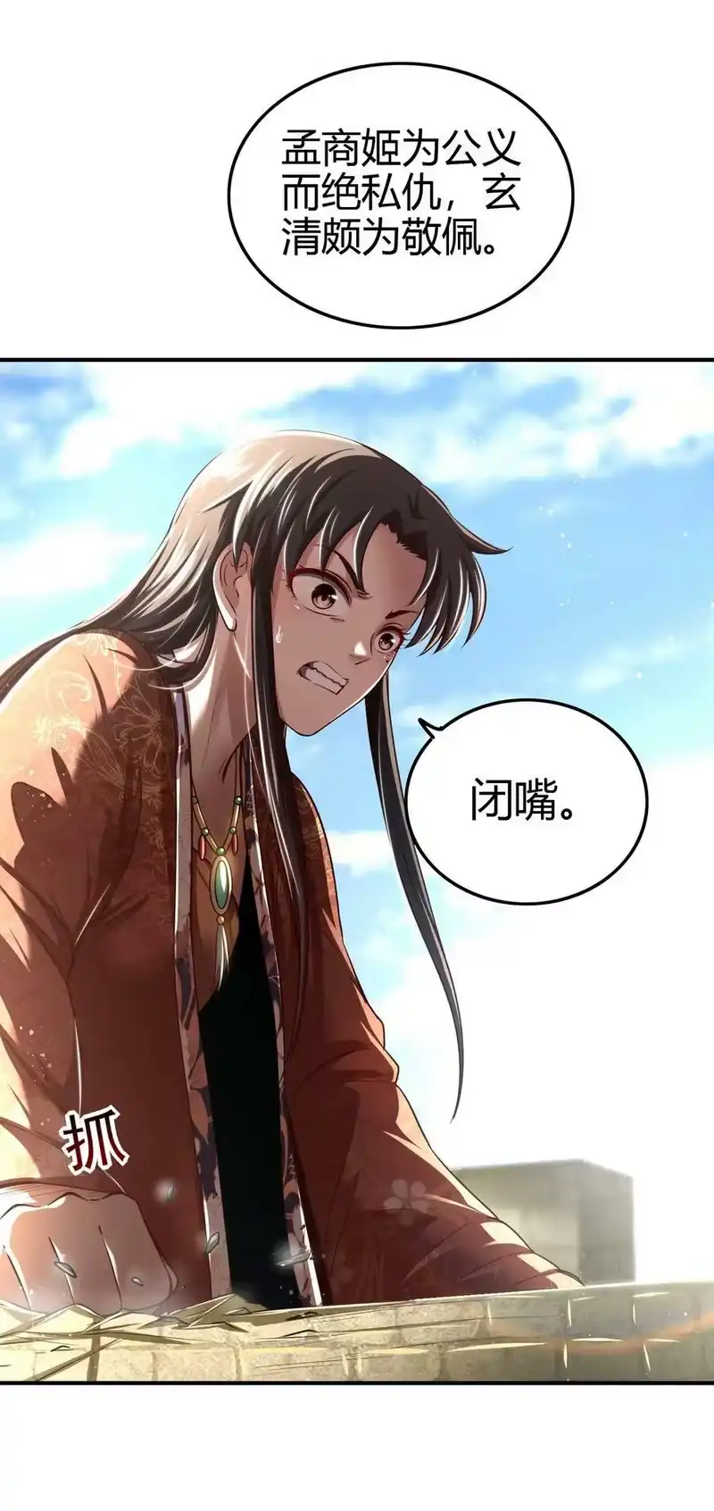 战国千年_h 223 把臂同游 第54页