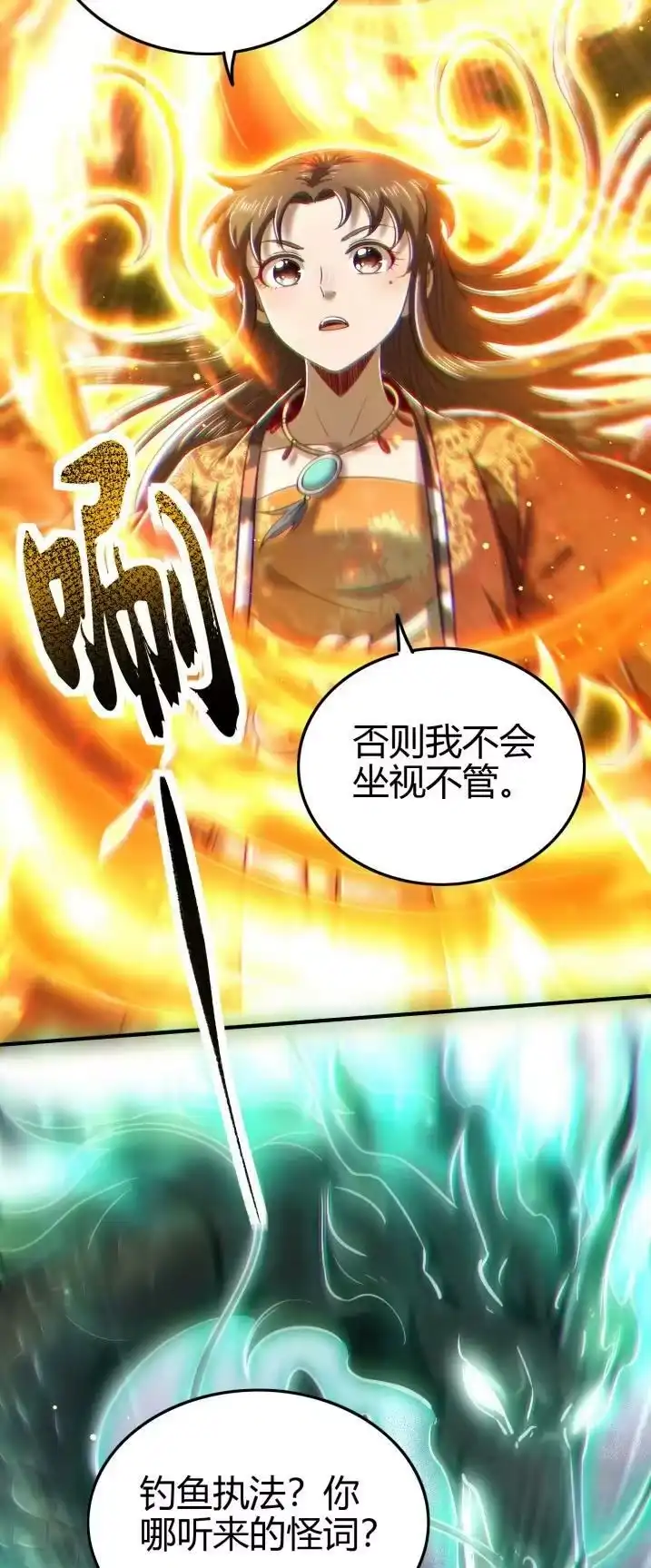 战国千年_h 223 把臂同游 第57页