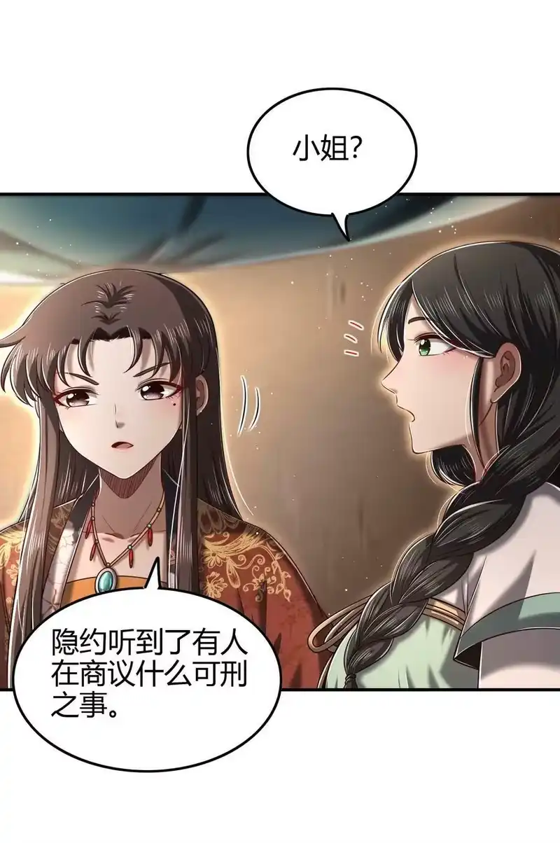 战国千年_h 223 把臂同游 第6页
