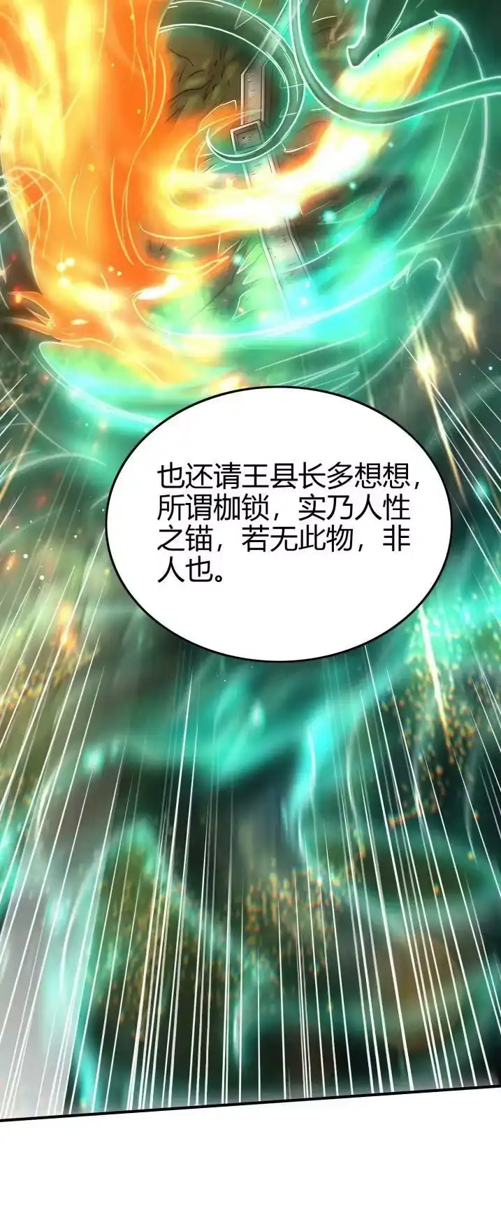 战国千年_h 223 把臂同游 第60页
