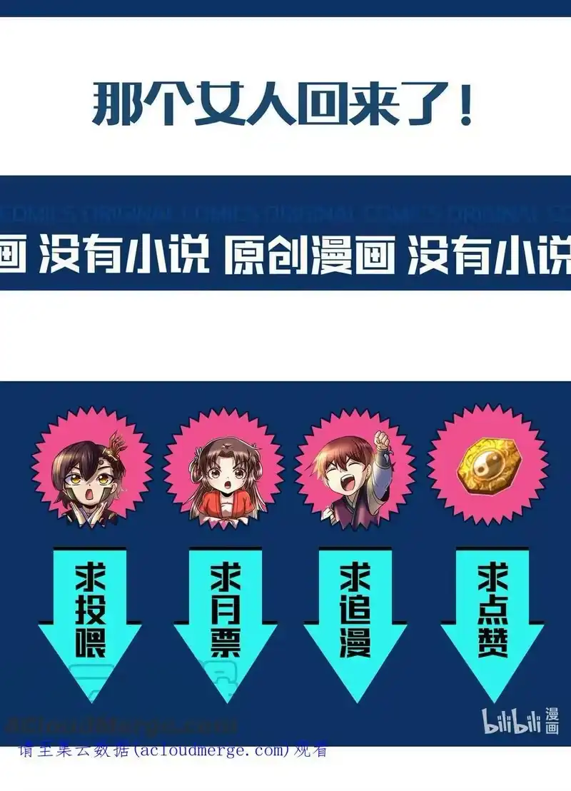 战国千年_h 223 把臂同游 第61页