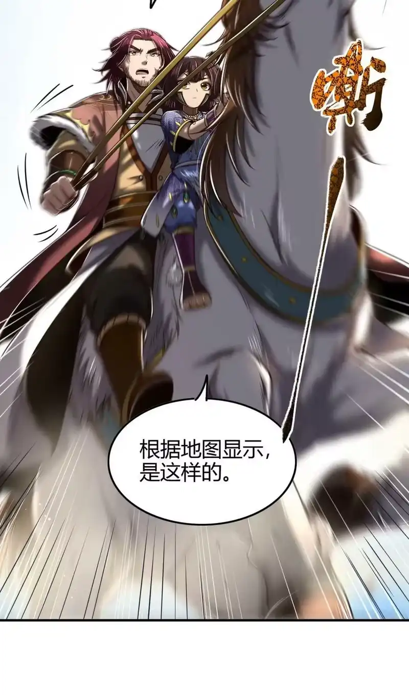 战国千年_h 224 铸铁之燕 第23页