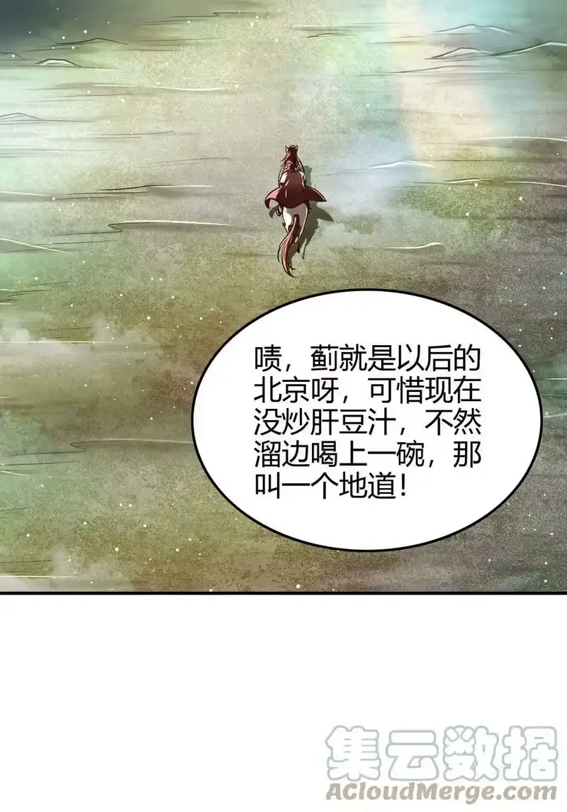 战国千年_h 224 铸铁之燕 第28页