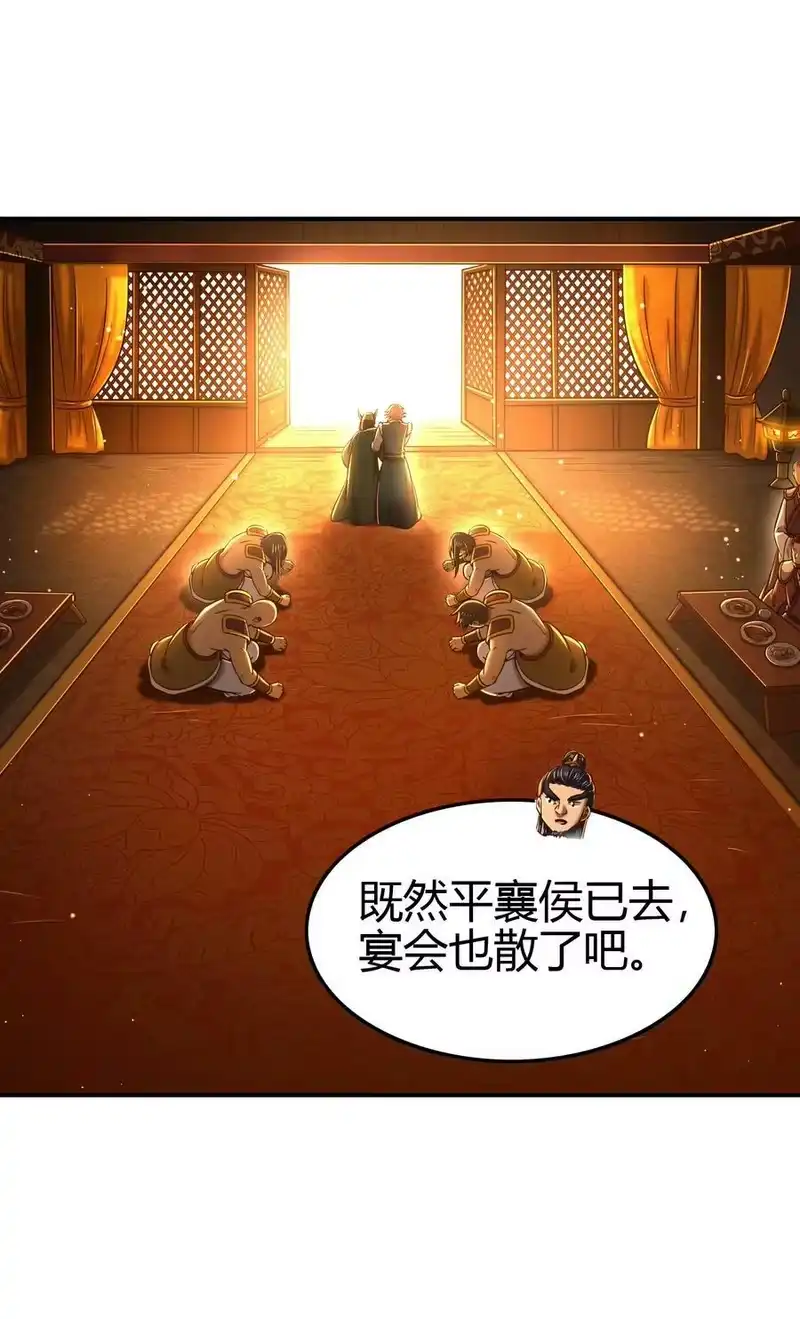 战国千年_h 224 铸铁之燕 第38页