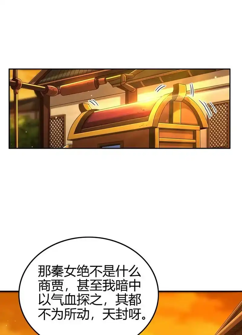 战国千年_h 224 铸铁之燕 第39页