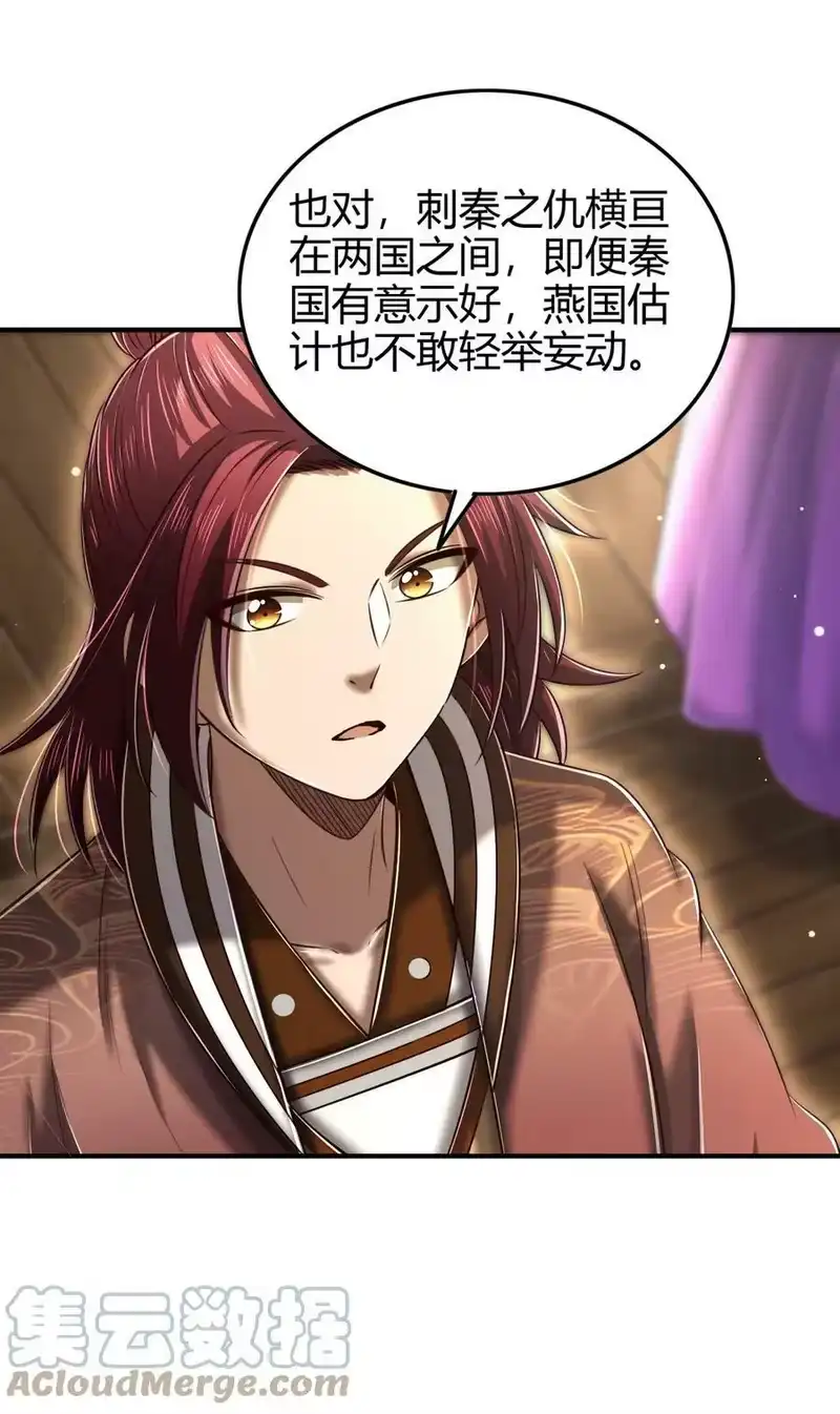 战国千年_h 225 无处曾相逢 第10页