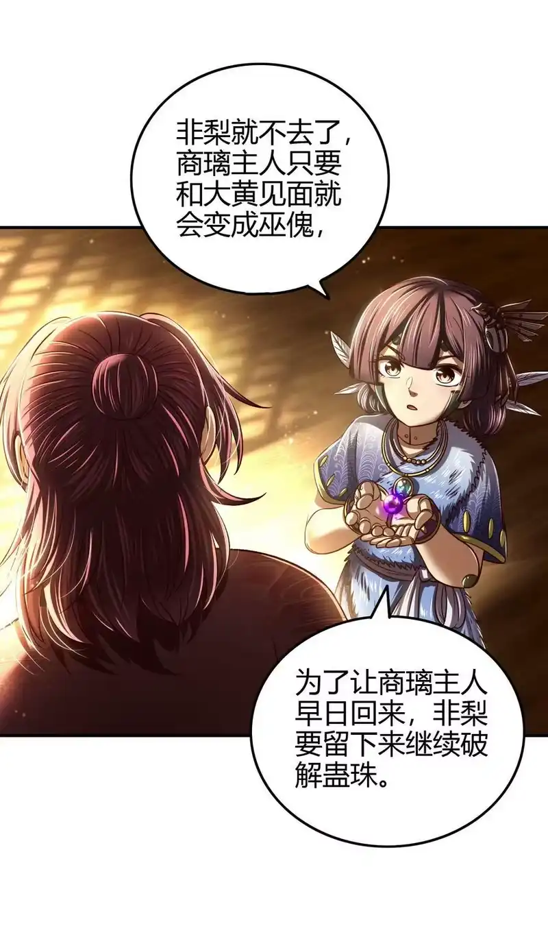 战国千年_h 225 无处曾相逢 第12页
