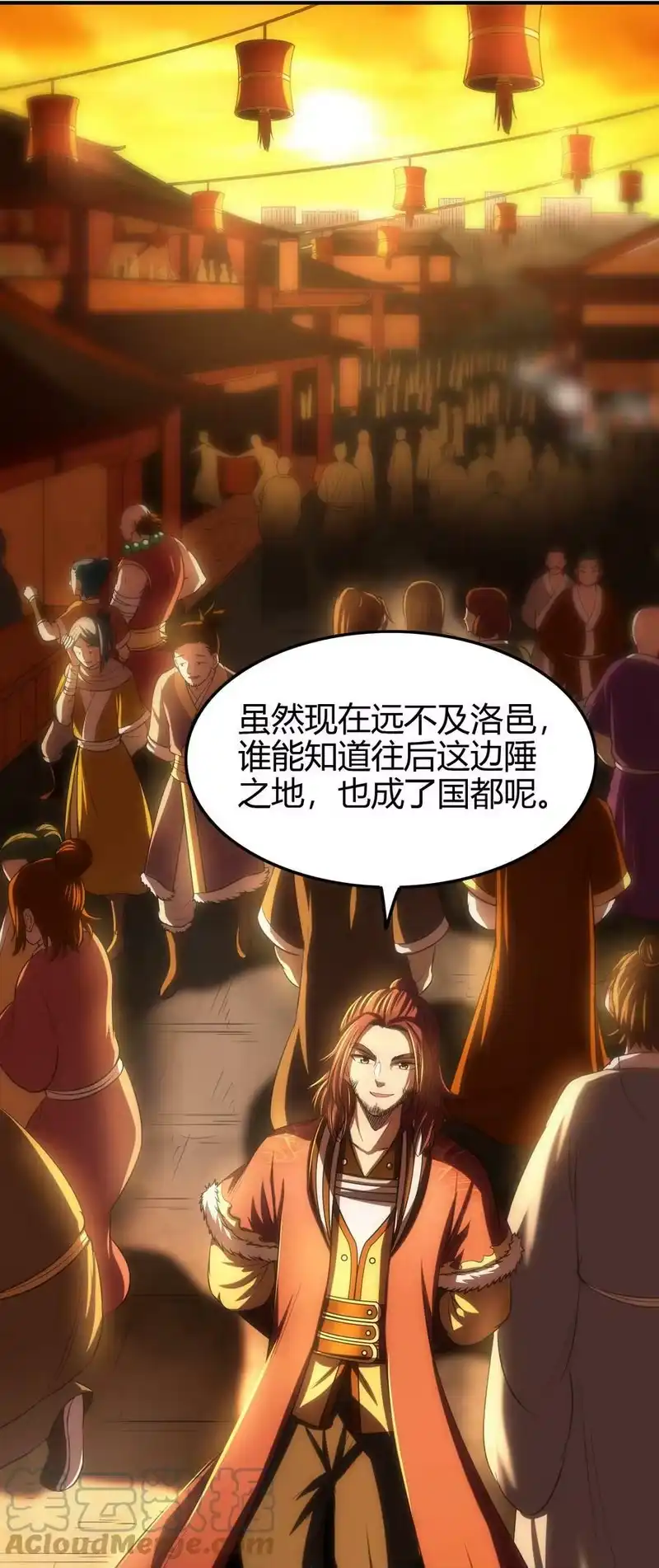 战国千年_h 225 无处曾相逢 第16页