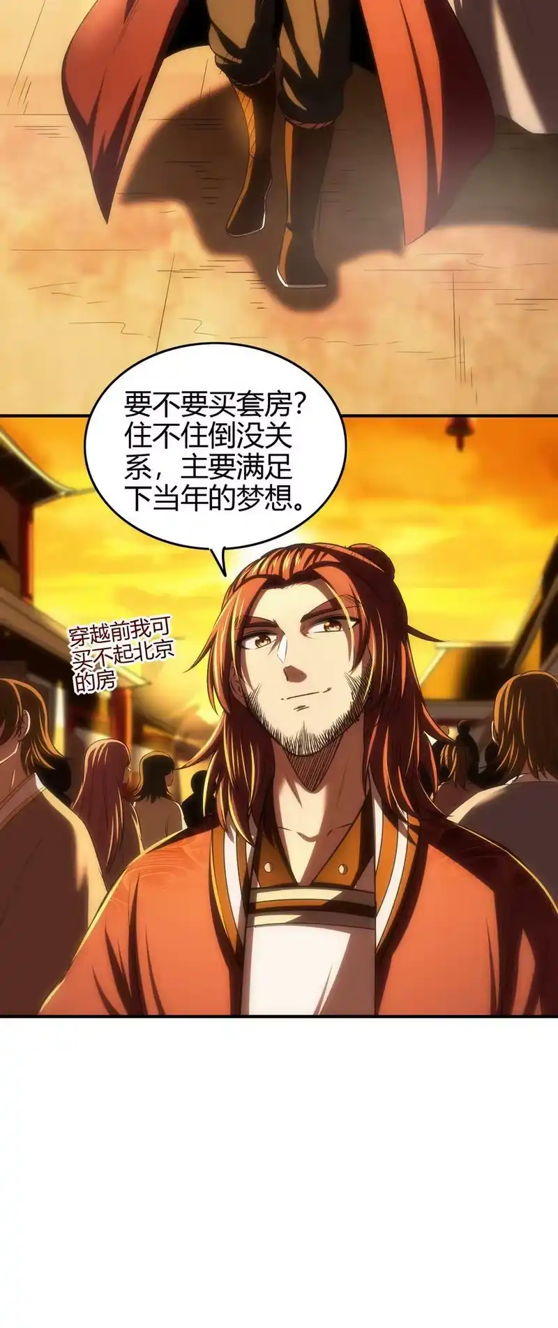 战国千年_h 225 无处曾相逢 第17页