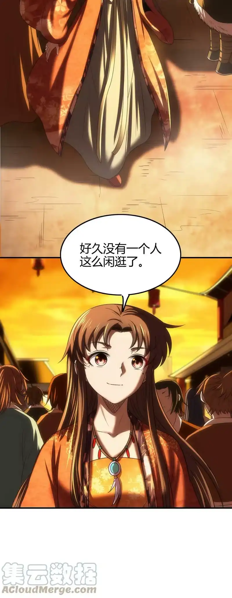 战国千年_h 225 无处曾相逢 第19页