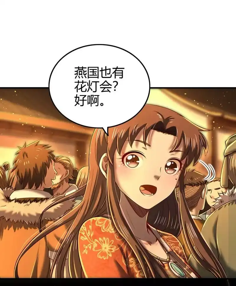 战国千年_h 225 无处曾相逢 第29页