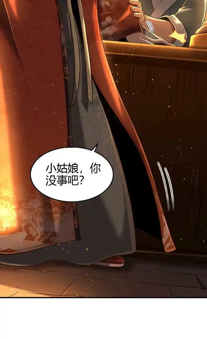 战国千年_h 225 无处曾相逢 第32页