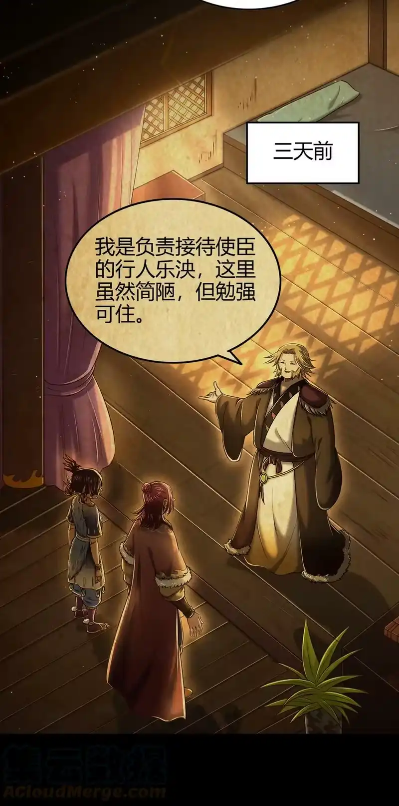 战国千年_h 225 无处曾相逢 第4页