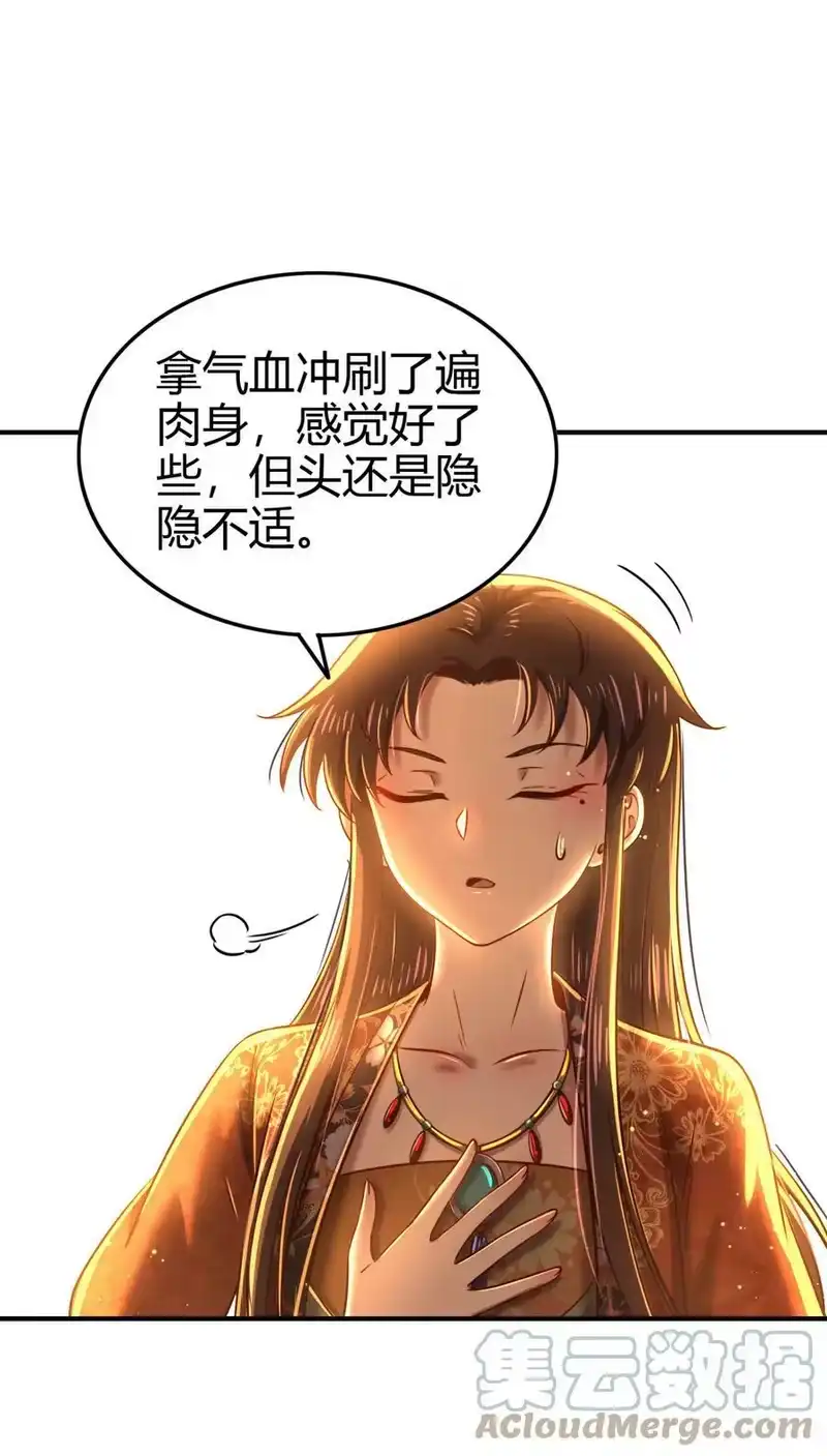 战国千年_h 225 无处曾相逢 第40页