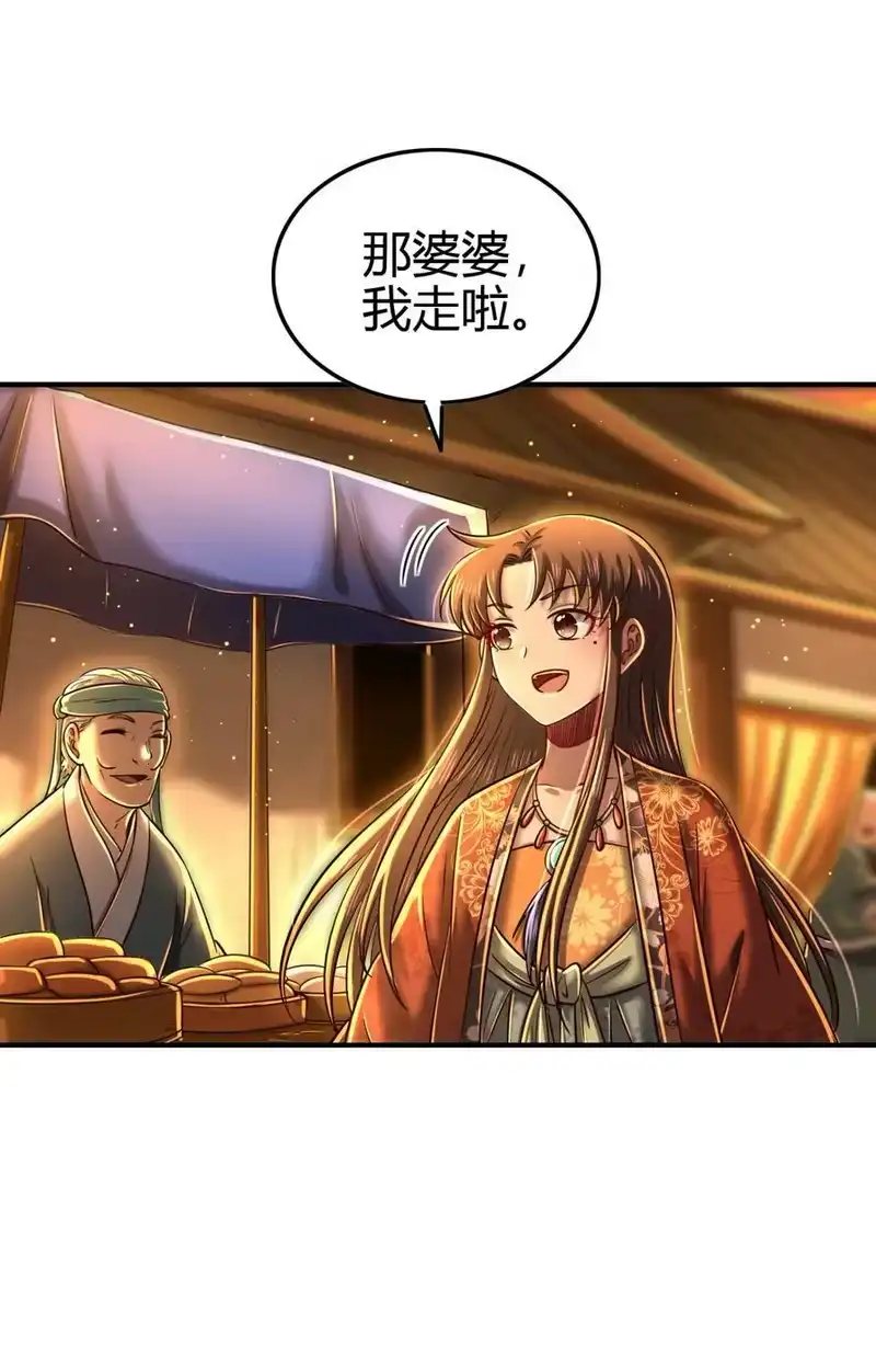 战国千年_h 225 无处曾相逢 第41页