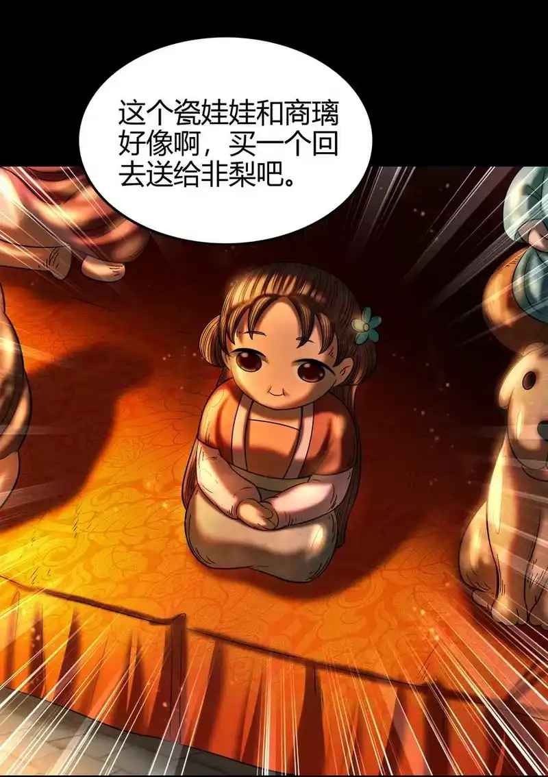 战国千年_h 225 无处曾相逢 第47页