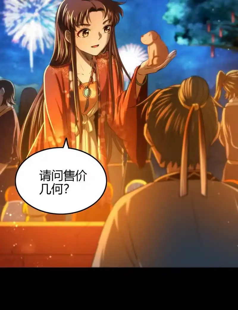 战国千年_h 225 无处曾相逢 第53页