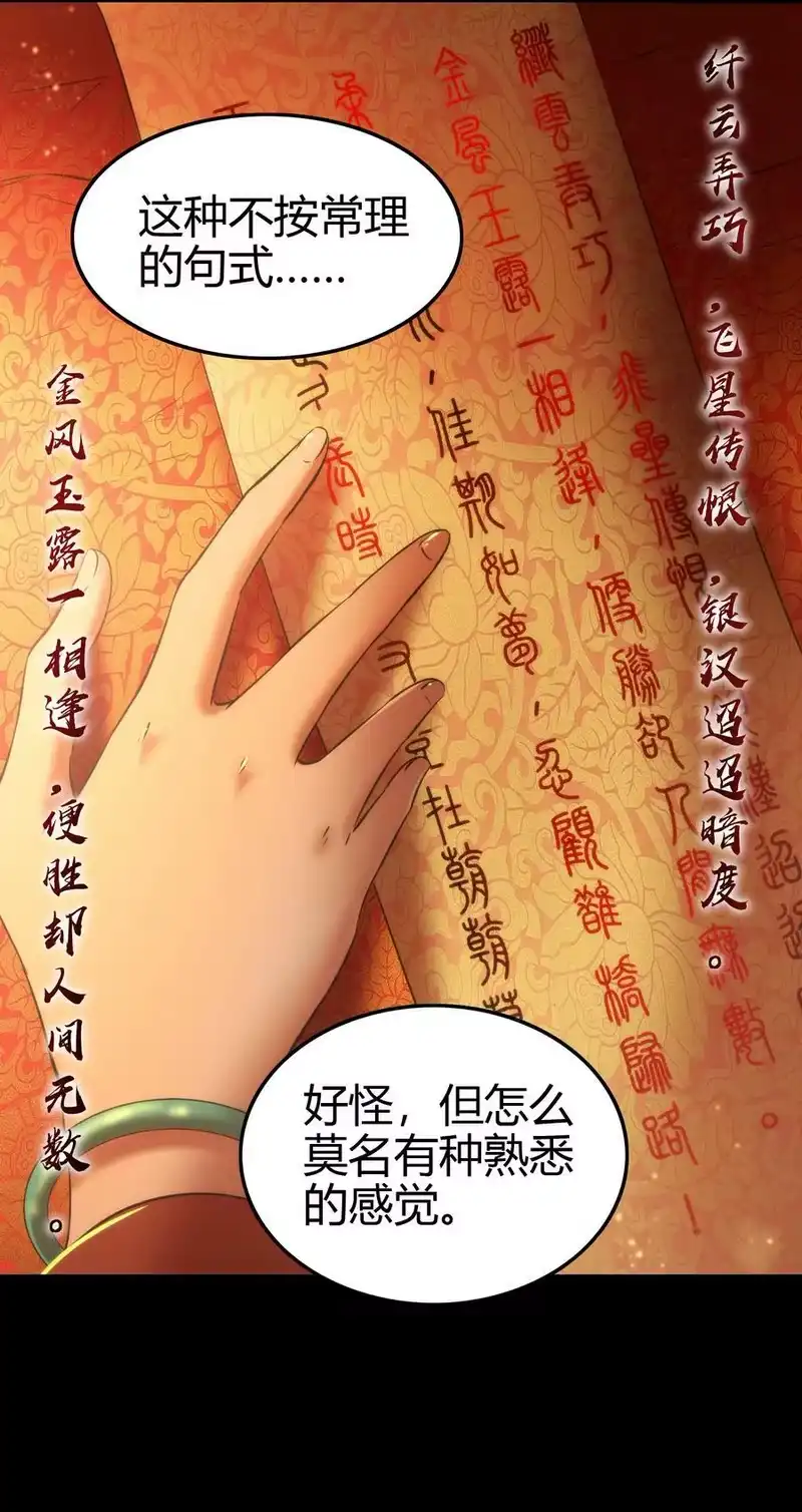 战国千年_h 225 无处曾相逢 第56页