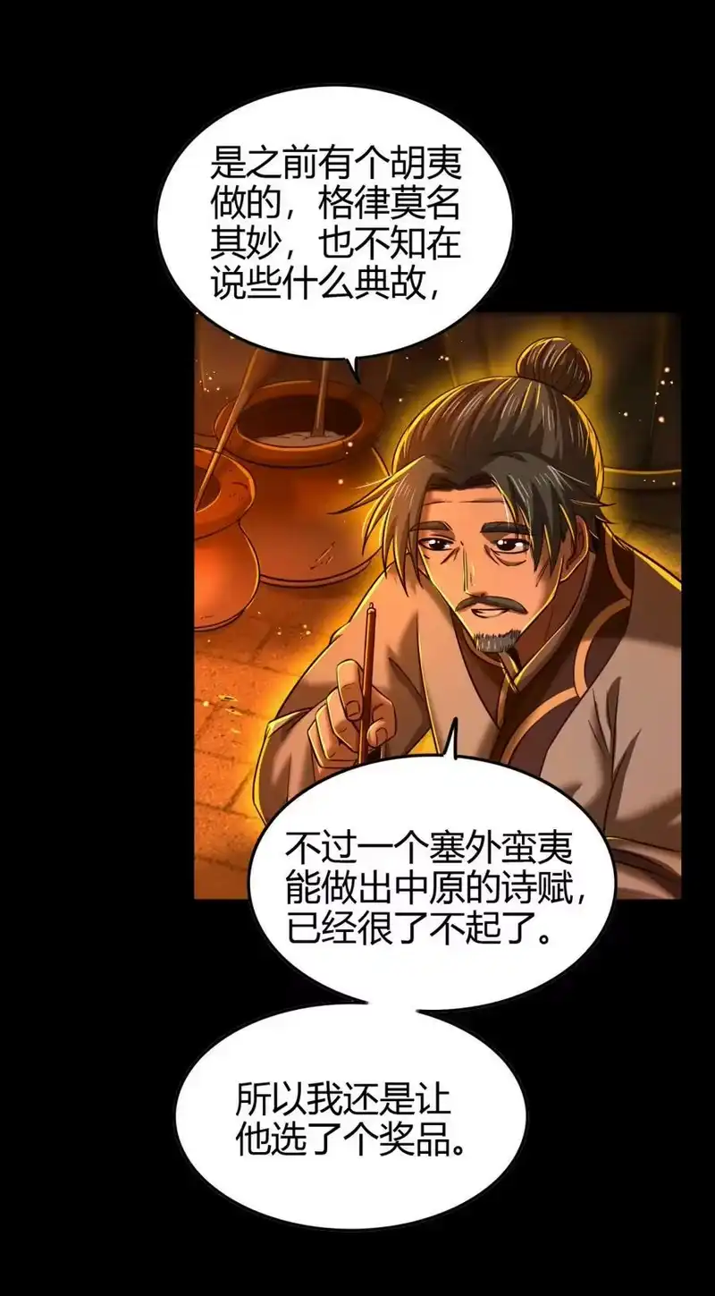 战国千年_h 225 无处曾相逢 第57页