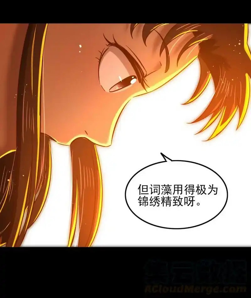战国千年_h 225 无处曾相逢 第58页
