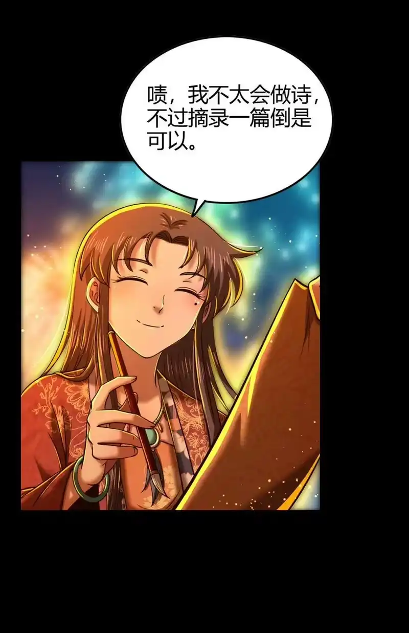 战国千年_h 225 无处曾相逢 第59页