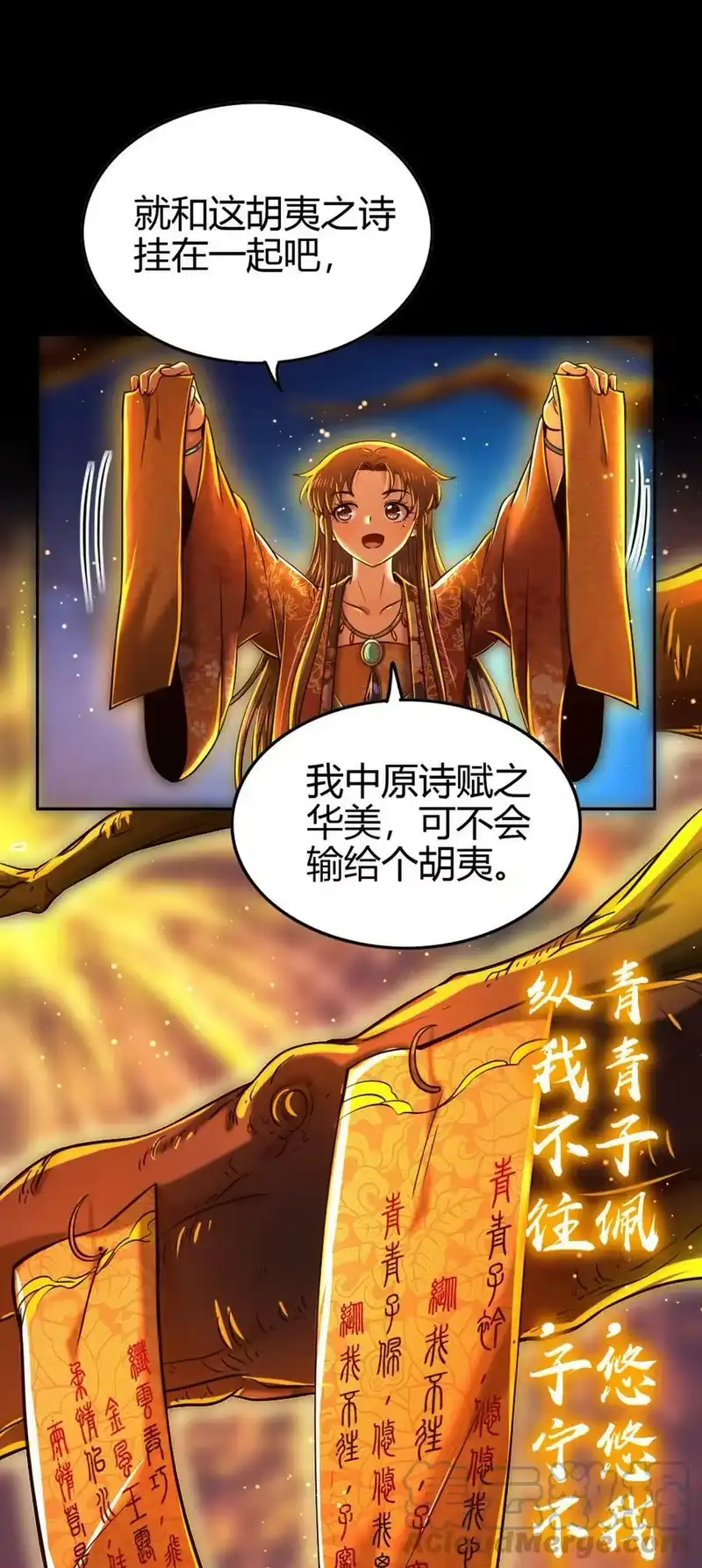 战国千年_h 225 无处曾相逢 第61页