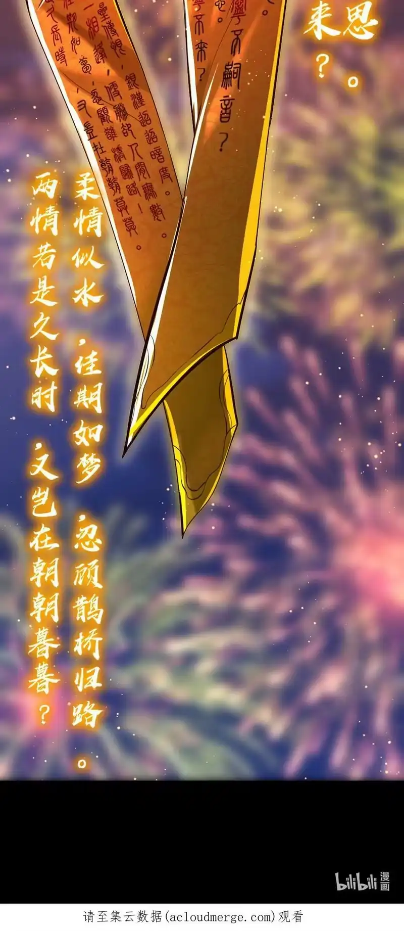 战国千年_h 225 无处曾相逢 第62页