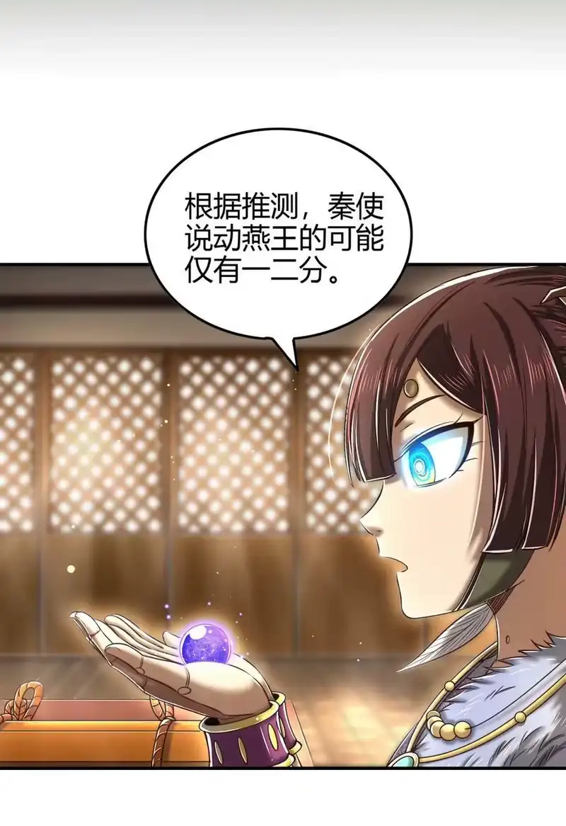 战国千年_h 225 无处曾相逢 第9页