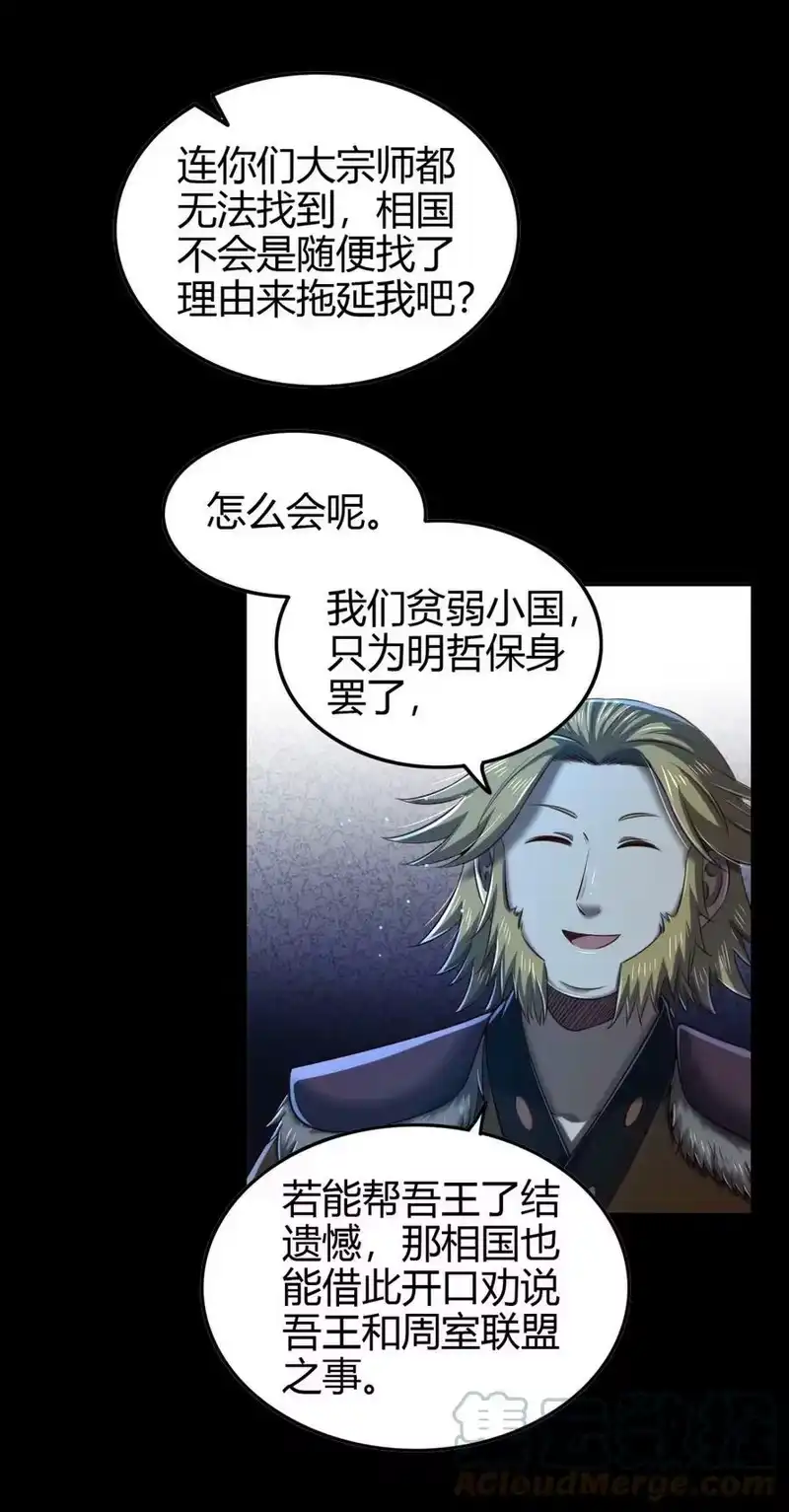 战国千年_h 226 同来望月人何处 第16页