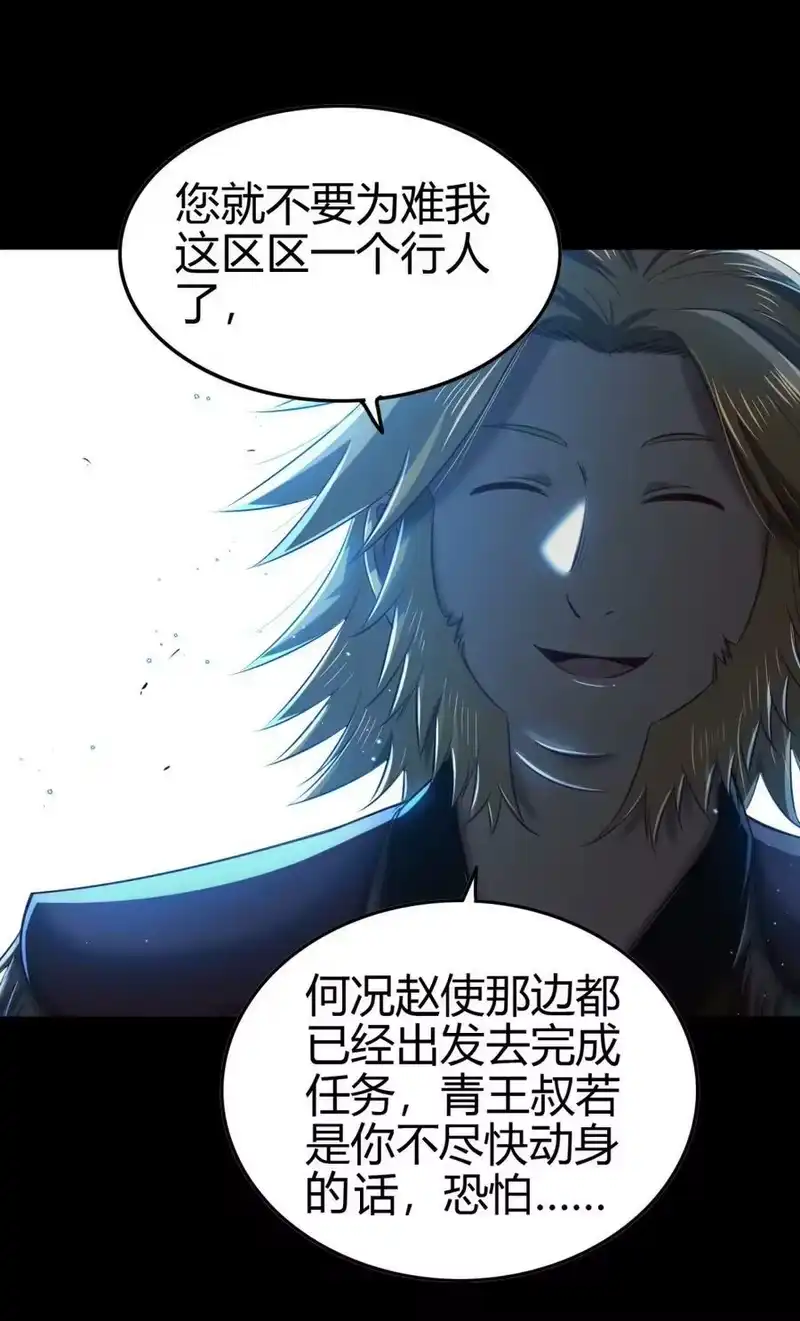 战国千年_h 226 同来望月人何处 第18页