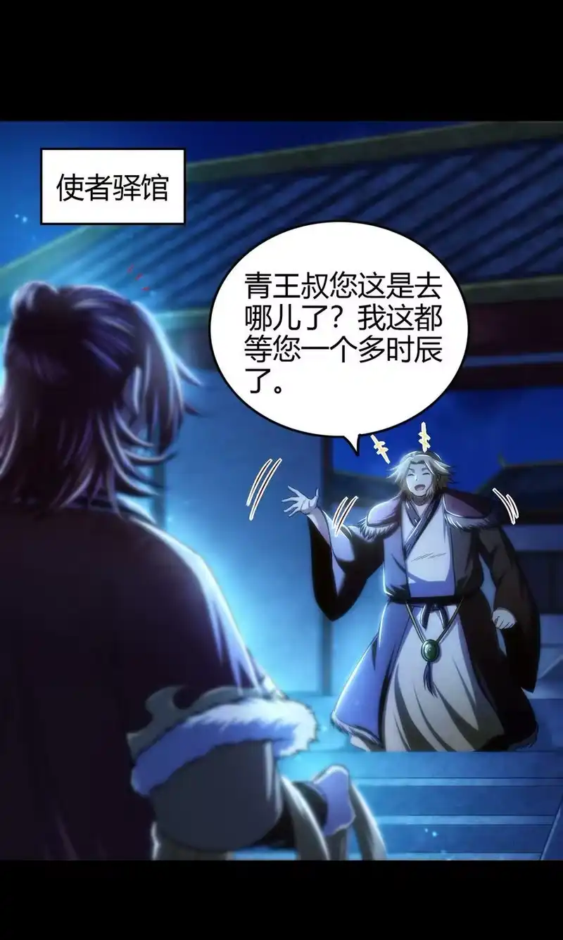 战国千年_h 226 同来望月人何处 第2页