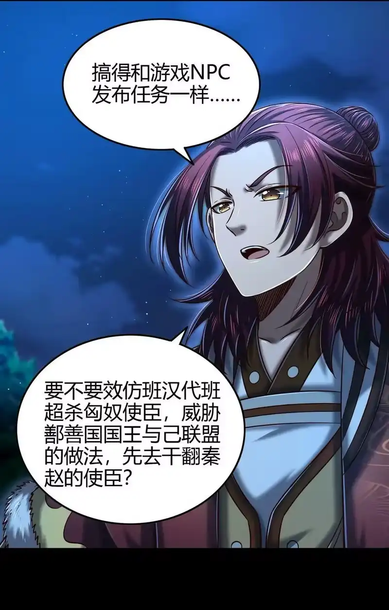 战国千年_h 226 同来望月人何处 第24页