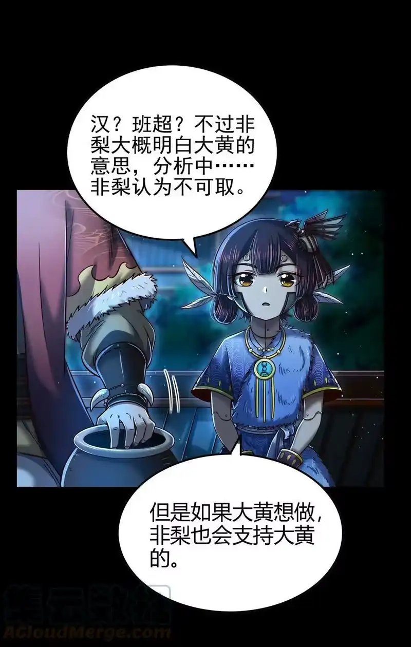 战国千年_h 226 同来望月人何处 第25页
