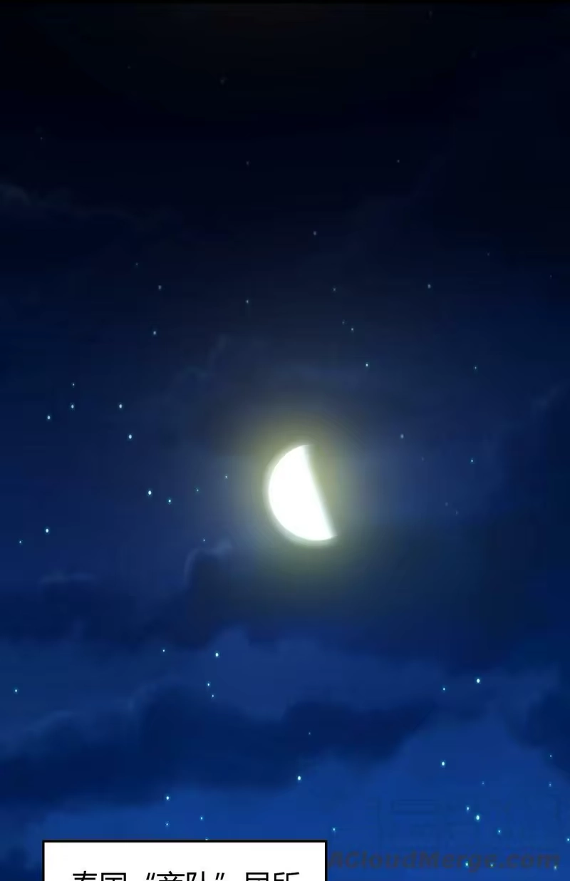 战国千年_h 226 同来望月人何处 第28页